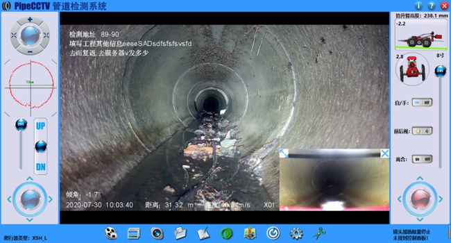 石河子管道CCTV检测专家-炜誉市政工程有限公司