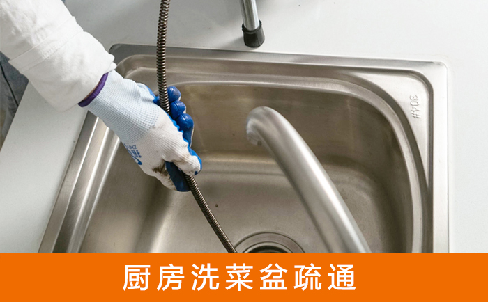 石河子洗菜池疏通